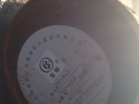 新抚20CrMnTi合金结构钢