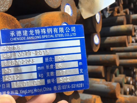 新抚40MnB合金结构钢