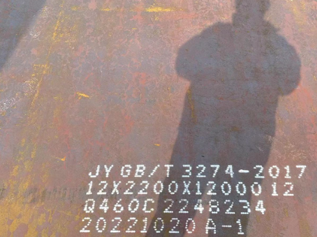 新抚Q460高强钢板