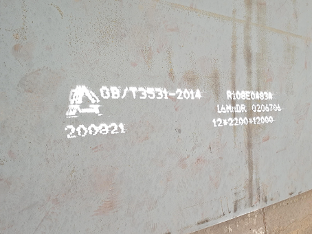 新抚容器板-16MnDR